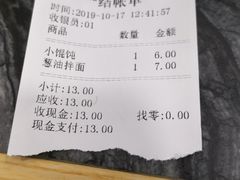 结账单-老丰义(新市北路店)