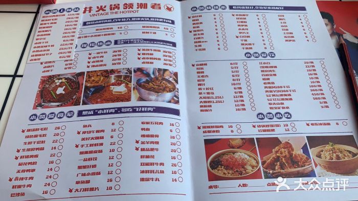 贤合庄卤味火锅(五一广场惠农店)--价目表图片-长沙美食-大众点评网