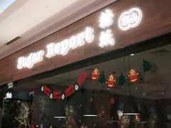 -糖纸甜品(恒一广场店)