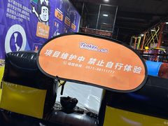 -Tenker Club弹刻极限主题公园 · 蹦床 · 团建 · 生日派对(大关店)