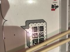 -鱼酷活鱼烤鱼(北美店)