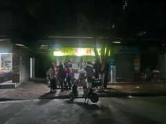 门面-小草糖水(海棠村店)