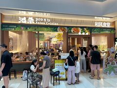 -池奈·咖喱蛋包饭(熙地港店)