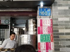 门面-達揚原味燉品(文明路店)