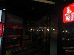 -鱼酷活鱼烤鱼(梅江印象城店)
