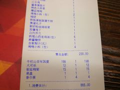 账单-天和晟新京菜.水煮鱼.湘土菜(国展店)