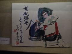 -北京人艺戏剧博物馆