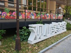 -观心实验室·心理咨询(上海旗舰店)