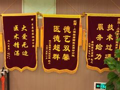 -爱康国宾体检中心(五角场万达广场分院)