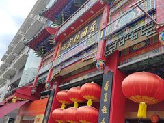 -四宜糕团店(南大街店)