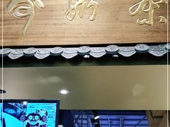 门面-寿奶茶·鲜奶与茶(合生汇购物中心店)