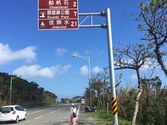 -鹅銮鼻公园