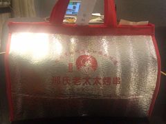 -邢氏老太太烤串(北兴街店)