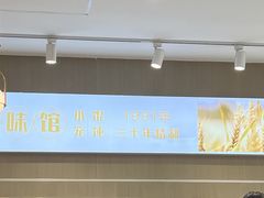 -上味馆南翔小笼(杏山路店)