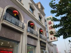 -芦庄子桂顺斋(和平路总店)