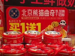 -味多美蛋糕(看丹桥店)