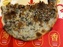 -阿甘锅盔(合生汇购物中心店)