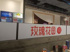 -玫瑰花园自助烤肉(顺义鑫海韵通店)
