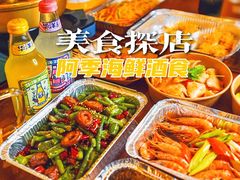 -阿季·当季酒食(后江埭店)