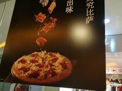 -必胜客(时代广场店)