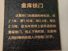 -沈阳金融博物馆