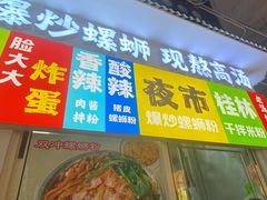 -雙冲柳州螺蛳粉&酸嘢&桂林米粉(簋街店)