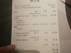 账单-NIUNIUPARK和牛螃蟹(龙湖杭州滨江天街店)