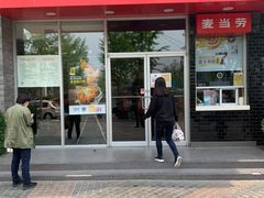 门面-麦当劳(欢乐谷店)