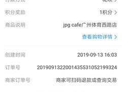 -JPG coffee(广州体育西店)