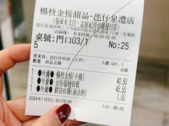 -杨枝金捞甜品(氹仔泉澧店)