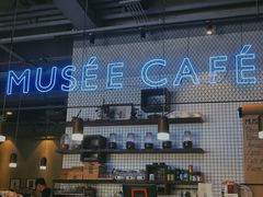 -MUSEE CAFE(保利·时光里店)