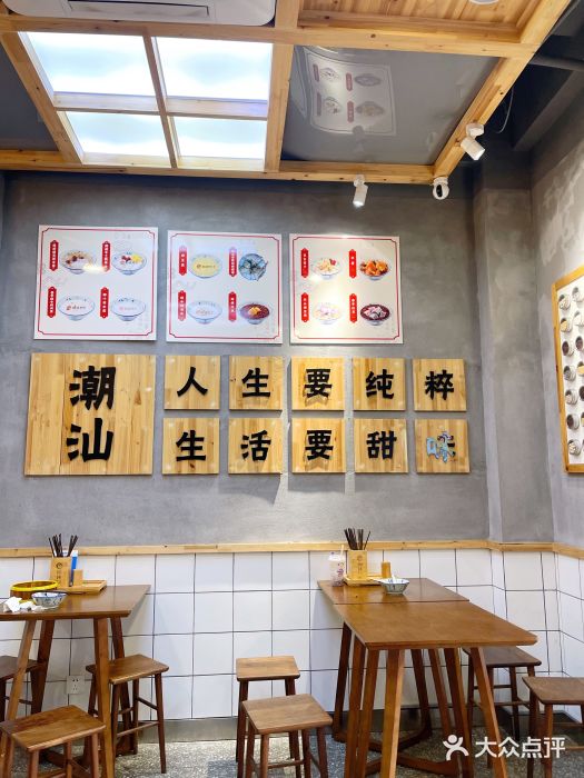 一心甜汤(丹凤街店)大堂图片