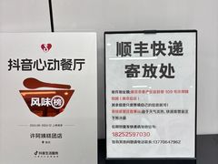 -许阿姨糕团店(南京总店)