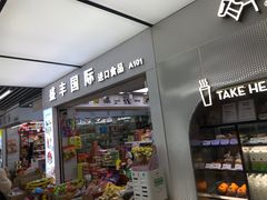 -紫荆城食品交易中心(华强北店)
