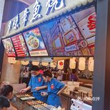 吃吃玩玩吧
