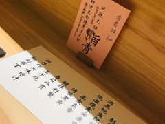 -鮨青(恒基名人购物中心店)