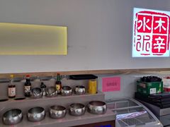 自助调料区-毛辣果·贵州红酸汤牛肉火锅(西单店)