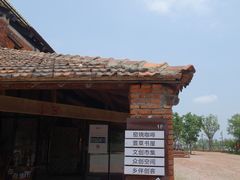 -祝甸砖窑文化馆