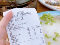 -烟雨人家(塔湾街店)