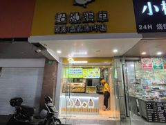 -超级鸡车(闻喜路店)