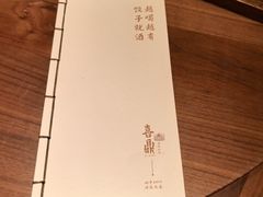 -喜鼎海胆水饺(东港店)