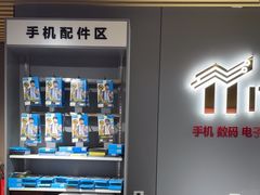 -IT工坊手机电脑维修回收(天山路店)
