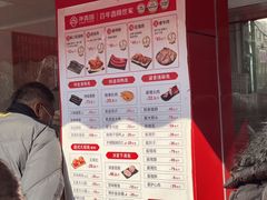 -净香园熟肉(北坦总店)