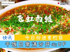 -飞虹鱼馆(春华路店)