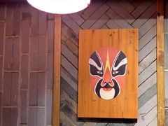 -重庆袁老四火锅(武进万达店)