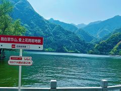 -秦岭终南山世界地质公园翠华山景区