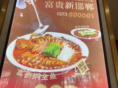 -红豆焖罐面·新邯郸菜(光明店)