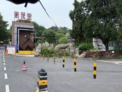 -广州市紫泥堂文化创意园景区