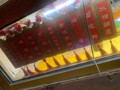 -津门红姐熟梨糕茶汤糕干(爱国道店)