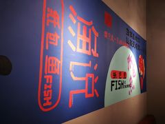 -魚说纸包鱼(中关村店)